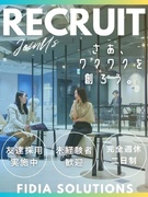 ホテルスタッフ（未経験歓迎の事業オープニング募集）◆正社員／完休2日／賞与初年度3回／ホワイト企業1