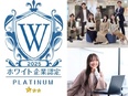 ホテルの受付スタッフ◆正社員募集／完全週休2日／書類選考なし／5年連続「ホワイト企業認定」受賞2