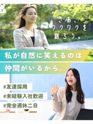 ホテルの受付スタッフ◆賞与初年度3回／完全週休2日／5年連続「ホワイト企業認定」受賞1