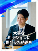 コンサルティング営業（個別指導塾のFC展開を担当）◆月給50万円～／初年度年収700万以上可／在宅可1
