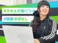 動画クリエイター（未経験歓迎）◆車に関わるコンテンツ制作／残業＆転勤なし／賞与年2回／研修充実2
