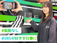 動画クリエイター（未経験歓迎）◆車に関わるコンテンツ制作／残業＆転勤なし／賞与年2回／研修充実3