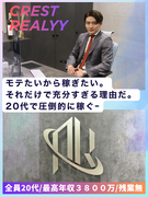 不動産営業◆未経験でも月給45万円／営業活動は週末だけ／年休128日／残業ゼロ／未経験95％／社宅有1