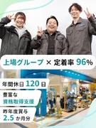 商業施設の施工管理◆定着率96％／年休120日／普免支援あり／有名案件豊富な上場G／キャリア選択自由1