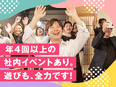  ITエンジニア◆健康経営優良法人2026認定／未経験歓迎／残業月5h／定着率95%以上！3