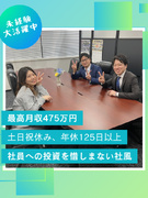 投資アドバイザー◆金の営業／インセン実績700万／平均月収37万円／元サッカー選手など未経験から活躍1