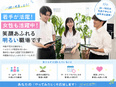 提案営業（オフィス空間を提案）◆未経験歓迎／8割既存顧客／転勤無／時差出勤OK3