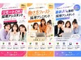 採用アシスタント事務◆働き方ファースト/リモートOK/年休125日以上/選べる働き方/AIツール活用2