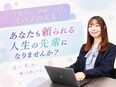 個別指導塾の講師（教室長候補）◆未経験歓迎／月給25万円～30万円／ゆとりの14時出社／実働7時間2
