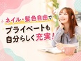 教室運営スタッフ◆未経験歓迎／月給25万円～30万円／14時出社／実働7h／ネイルOK／残業ほぼなし3