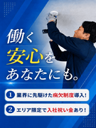 第二種電気工事士◆月収40万円～／入社祝い金最大30万円あり／年間休日が多めでプライベートも大充実！1