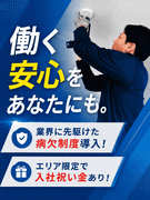 第二種電気工事士◆月収40万円～／入社祝い金最大30万円あり／年間休日が多めでプライベートも大充実！1