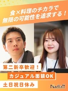 プロモーションの企画営業◆月給33万円以上／決算賞与支給実績あり昨年度計4.5ヶ月分／選択時差出勤可1