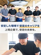 店舗運営スタッフ（『魚べい』など）◆転勤なし／昨年賞与3.5ヶ月分／月9～10日休み／選べる食事補助1