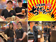 『ちばチャン』の店舗運営スタッフ（店長候補）◆店長年収800万以上可／年末年始休暇有／無理な残業なし3