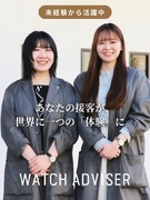 ウォッチアドバイザー◆未経験歓迎／腕時計『Knot』直営店／新店舗オープン／カスタム体験の共有1