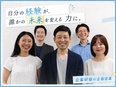 企業研修の企画営業◆未経験歓迎／自分の経験、色を出した企画提案／リモートOK／土日祝休／年休127日3