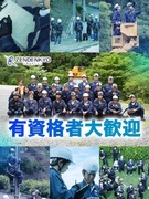 第一種電気工事士◆新部署の中核を担う／月給50万円～／年休120日／残業月20h以下／面接1回1