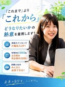人材コーディネーター◆未経験歓迎／土日祝休／年休125日／月給29万円～可／4種のインセン／早期昇格1