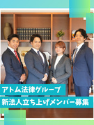 コンサルタント（相続税申告の実務・受任担当）◆2026年9月新法人立ち上げ／未経験OK／年休125日1