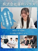 不動産売買の反響営業◆未経験95％／平均年収778万円／平均賞与278万円／設立50年以上1