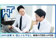 不動産売買の反響営業◆未経験95％／平均年収778万円／平均賞与278万円／設立50年以上2