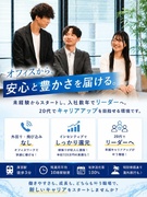 内勤営業（未経験歓迎）◆国内シェアNo.1／上場グループ／外回り・飛び込みなし／インセンティブで還元1