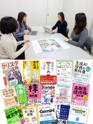 出版社の営業（書店営業からプロモーションまで）◆年間休日125日／実働7時間／残業月20時間以内1