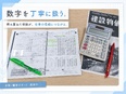 総務（見積資料作成やサポート業務から）◆未経験歓迎／年休120日以上／土日祝休／平均残業20h以内3