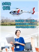 航空会社の管理事務（未経験歓迎）◆年間休日125日／土日祝休み／残業月平均10H／月給28万円以上1