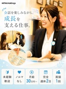 英会話スクール運営スタッフ（未経験歓迎）◆『駅前留学NOVA』／ノルマなし／月給30万円～／面接1回1
