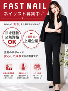 ネイリスト◆98％が未経験スタート／1ヶ月の集合研修あり／賞与年2回／残業少なめ／ネイル道具一式貸与1