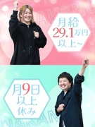 食堂の店舗運営社員◆月給29.1万円保証／賞与年2回／毎年9連休／月9日休み／残業少なめ／時短あり！1