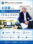 ITエンジニア（未経験歓迎）◆基幹システムやAI、Iotに携わる／土日祝休／残業少なめ／上場グループ1