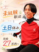 シニア向けの健康サポートスタッフ◆シニア世代の「できる」を増やす／未経験可／土日休／月収例29.8万1