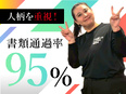 店長候補（未経験歓迎）◆書類通過率95％！面接1回／完全未経験から初年度年収450万円想定3