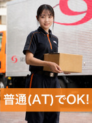 配送ドライバー◆エリア担当制／東証プライム上場G／軽自動車を使った練習など未経験に安心の研修が充実！1