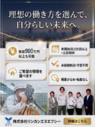 施工管理◆土日祝休／年休125日／オーダーメイド研修／半年で月収10万UP可／年収900万も可1