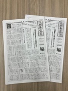 営業事務 ◆バックオフィス全般を担当／残業月1時間／業務改善歓迎／賞与年2回／創刊80年1