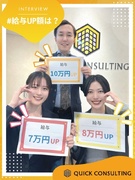 オフィスの提案営業◆平均年収560万円／未経験入社8割以上／サポート業務からスタート可／基本土日休み1
