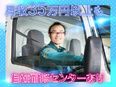 ルート配送ドライバー（未経験歓迎）◆AT免許のみでOK／年休117日／福利厚生充実／月収35万円～可3