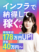 インフラエンジニア◆案件選択制／単価連動型の給与／昇給年12回／年休125日～／フルリモ可／副業OK1