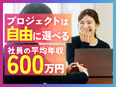 インフラエンジニア◆案件選択制／単価連動型の給与／昇給年12回／年休125日～／フルリモ可／副業OK2