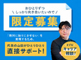 インフラエンジニア◆案件選択制／単価連動型の給与／昇給年12回／年休125日～／フルリモ可／副業OK3