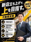 お部屋探しのルームアドバイザー（営業）◆完全反響・飛込みなし／未経験歓迎／月給28万円／年休125日1