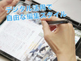 編集者◆未経験からクリエイティブの世界へ！／幅広い業界の広報誌・Web・広告等を制作／土日祝休み2