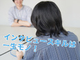 編集者◆未経験からクリエイティブの世界へ！／幅広い業界の広報誌・Web・広告等を制作／土日祝休み3