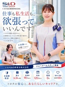 ショールームスタッフ(未経験歓迎)◆賞与6.34ヶ月/定着率90%以上/年休120日以上/残業0h1