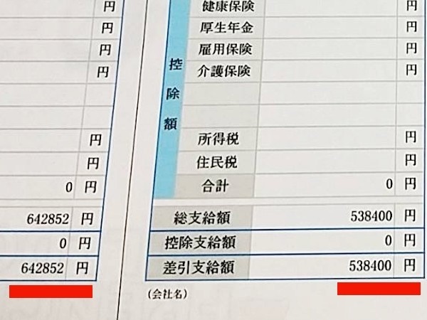 転職・求人情報イメージ1