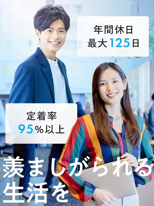 施工管理アシスタント◆経験者は月給60万円／未経験者は月給35万円／年間休日125日／賞与年2回～イメージ1